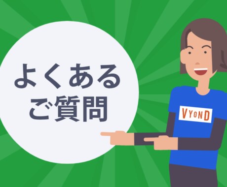 VYOND制作致します 商材のPRポイントをしっかりと聞きアニメーション制作します！ イメージ1