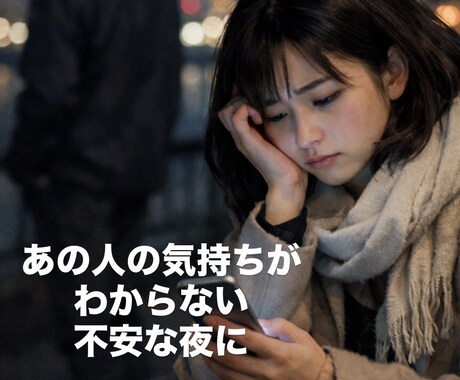 夜間限定|霊感霊視タロットチャネリング占いします 相手の本心/復縁/音信不通/既読未読スルー30分おまけ付き イメージ2