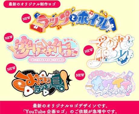 モチーフ手作り★ジャンル不問！ロゴデザインします アイドル/ゲーム/楽曲/TV番組/YouTube/ネームロゴ イメージ2