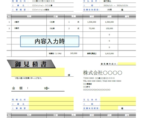 Word/Excel/PDFデータ作成/修正します ワード、エクセル、PDFデータの作成や修正をお手伝いします。 イメージ2