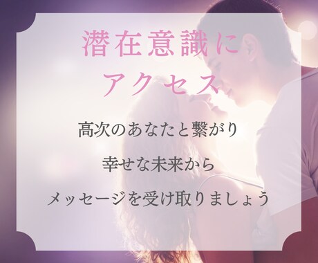 復縁・複雑恋愛　高次元からメッセージを受け取ります チャネリングし【本当のお気持ち】も優しく視ていきます♪ イメージ2