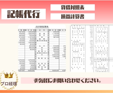 丸投げして下さい【個人・法人】プロ経理が記帳します あなたを親身にサポートします!スムーズな確定申告しませんか？ イメージ2