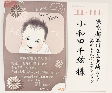 代筆＋オリジナルハガキ作成いたします 年賀状や出産報告など、各種（似顔絵つき）作成いたします イメージ2