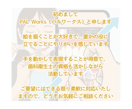 芸大卒•現役歯科衛生士が歯科イラストを描きます ブログ・学会などに！専門用語や細かい指示にも対応できます！ イメージ2