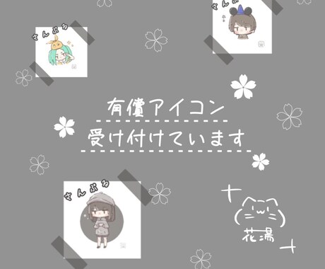 ゆるゆる系アイコンお描きします 似顔絵でもオリキャラでも！どなたでもお気軽にどうぞ〜✿ イメージ1