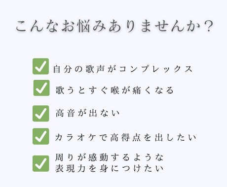オンラインレッスンの体験レッスンをします 今まで解消できなかった声の悩みを解消しましょう！ イメージ1