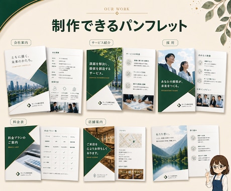 パンフレット作成 会社案内・PDFで作ります 日本語もきれいに。会社案内・サービス紹介を魅せるPDF制作 イメージ2