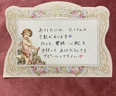特別料金で占い☆料金一部を震災募金します 恋愛、子育て、仕事、1つのジャンルを特別料金で視ます イメージ2