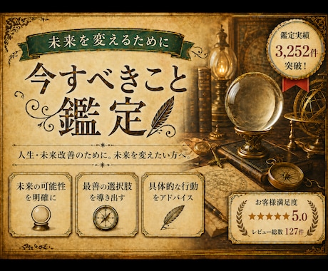 未来を変えるために今すべきこと具体的にお伝えします 人生未来改善のために。未来を変えたい方。 イメージ2