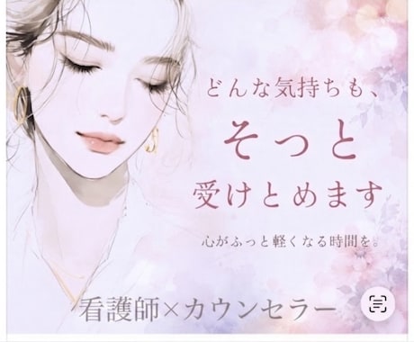 1分からでも大丈夫、あなたの気持ちに寄り添います 愚痴・雑談・相談なんでも大丈夫。話したら心がスッと楽になる イメージ1