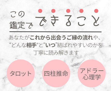 あなたの運命の出会いの時期を読み解きます 四柱推命×タロットで出会いのタイミングと相手像を鑑定 イメージ2
