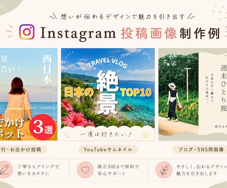Instagramの投稿画像作成します 丁寧なヒアリングで想いをカタチに イメージ2
