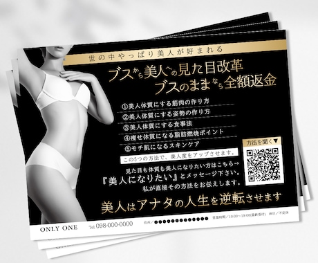 スタイリッシュ～キレイまで作成します 沖縄の美容ポータルサイトを運営している制作部がデザインします イメージ1