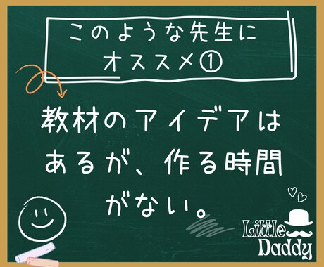 教員向け！その教材アイデアGoogleで実現します 作りたい教材はありませんか？忙しい先生に代わって作成します！ イメージ2