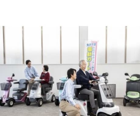 電動カート、電動車いす、介護保険などの相談受けます 免許返納された方、自転車が不安定な方の新しい足になります。 イメージ1