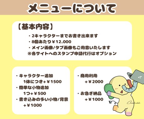 LINEや配信スタンプをゆるかわでお描きします ゆるかわな個人・企業・お店などで使えるオリジナルスタンプ♪ イメージ2
