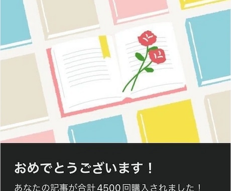 note収益だけで生活する私が『稼ぐ方法』教えます noteで稼ぎたい人必見！月間48万PVの私が稼ぎ方教えます イメージ2
