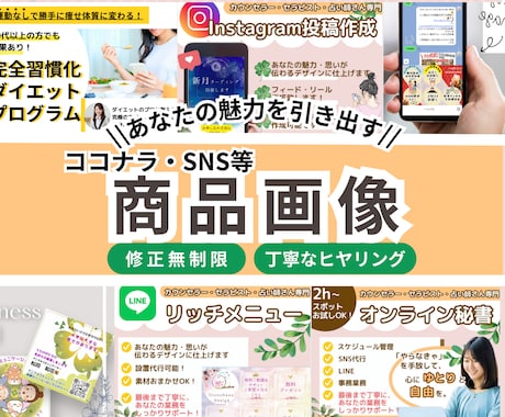 ココナラサムネイル作成 します あなただけの魅力を引き出すデザインを提供します！ イメージ1