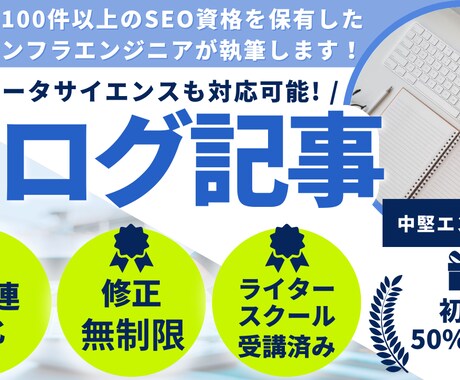 掲載実績100件以上！高品質の記事を執筆します IT関連特化。クオリティ重視。プロ品質の記事をあなたの手に イメージ1