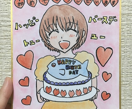 笑顔の似顔絵バースデーイラストをお描きします 笑顔♡幸せ♡癒し♡が届いたら幸いです♡ イメージ1