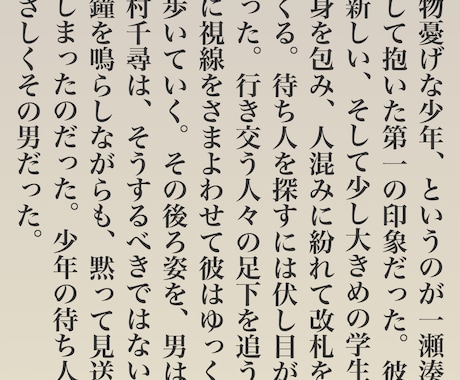 うちの子の小説が読みたい……！そんなあなたの代わりに小説、お書きします。 イメージ2