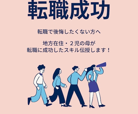 履歴書・職務経歴書の作成サポートします イメージ1