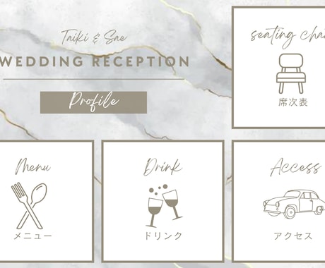 結婚式用の公式LINE作成します イメージ1