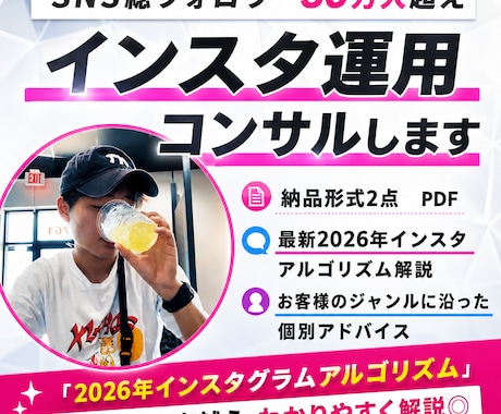 30万人の僕がインスタの的確なアドバイスします ボクと一緒にアカウントを伸ばしましょう！ イメージ1
