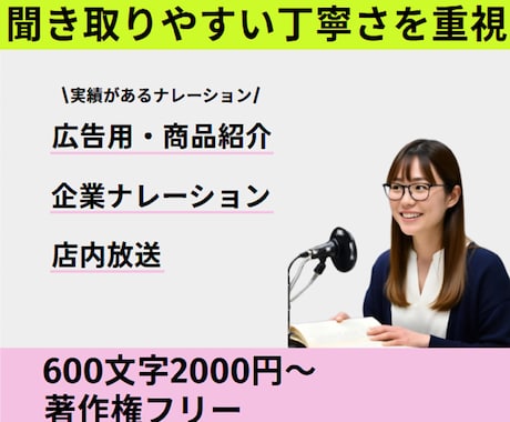 説明に適したハッキリしたナレーションをお届けします 聞き取りやすくハッキリなど、ご要望に合わせて収録 イメージ1