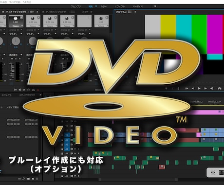 配送可｜動画データからDVD用データを作成します プロの映像制作者がハイクオリティに仕上げます イメージ1