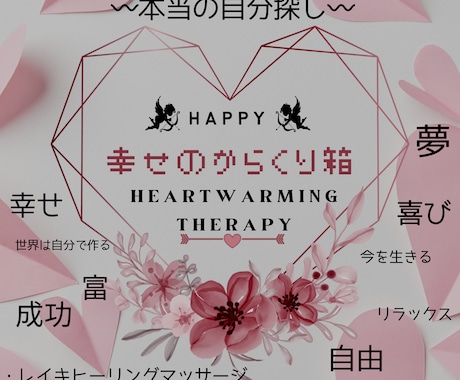 メンヘル経験者本気アドバイス。心の不安受け取ります 自分なんて、、、そんな思い込みを外していきます。 イメージ2