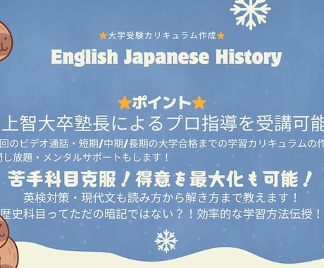 勉強習慣0から文系難関大学受験合格まで導きます プロ講師の指導を体験！合格逆算ルート教えます！90分Ver. イメージ2
