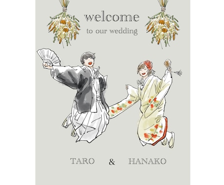 結婚式のウェルカムボード描きます お好きな衣装や表情にチェンジできます♪ イメージ1