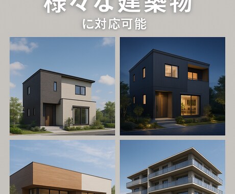 住宅や店舗の外観パースを作成します 実績作り特価！先着5名まで3000円！ イメージ2