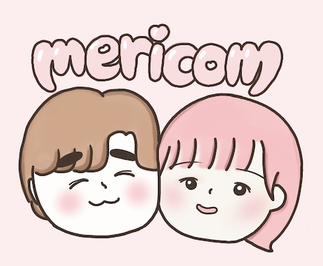 2人の似顔絵むぎゅっと描きます イメージ1