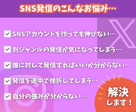 対話の中からあなたの魅力を引きだします SNSで何を発信すればいいか分からない方へ　魅力発掘します イメージ2