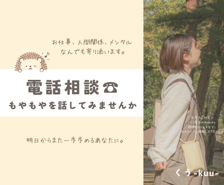眠れない方HSPさん向け、もやもやなんでも聞きます 睡眠カウンセラーが眠くなる優しい声でお悩みに寄り添います イメージ1