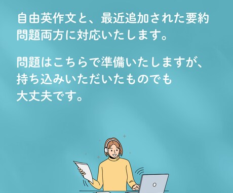 英検ライティング5回分を添削しますます ２級オンライン添削のみのサービスです イメージ2
