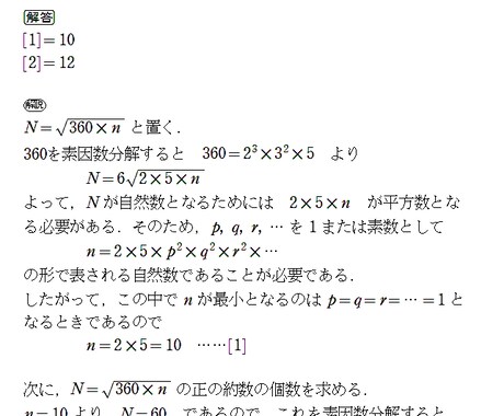 算数・数学の記述答案づくり手伝います 。試験や受験対策に。どう書けばいいかわからないという方に。 イメージ1