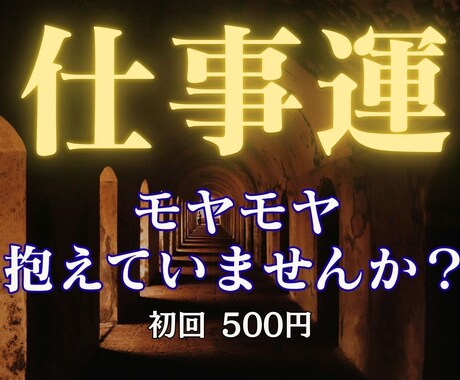 仕事・人間関係・将来|数秘術×四柱推命で占います あなたの未来に丁寧に寄り添う鑑定 イメージ1