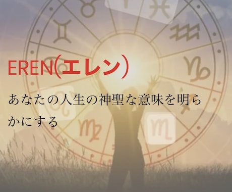あなたの片想いを両思いにします 意中の相手をメロメロにするあなたの秘法をお伝えします イメージ1