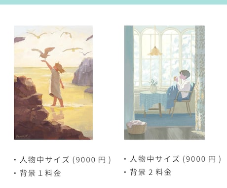 絵本のような背景有りイラスト描きます 配信用の背景・サムネイル画像に！ イメージ2