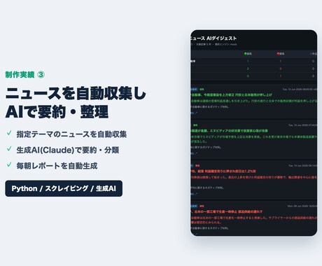 文章の要約・分類を自動化します 大量の文章やデータを、AIで自動で要約・仕分けします イメージ2