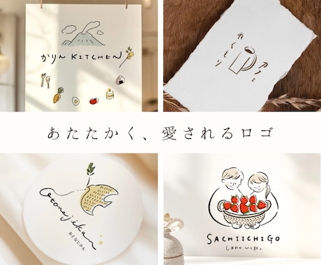 あたたかくナチュラルかわいい手描きロゴを制作します イメージ1