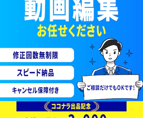 お買い得！！低価格&高品質で動画編集致します 低価格&高品質で安心してお取引したい方に イメージ1
