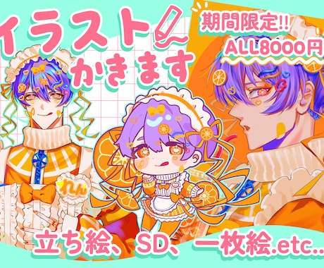 イラスト全般制作します イメージ1