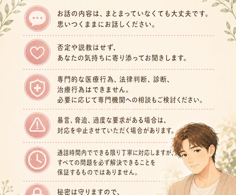 人間関係の悩みをやさしく聞きます 誰にも言えない人間関係を聞きます イメージ2