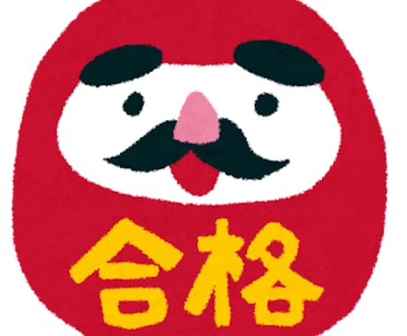 現役MBA院生が添削！合格に導くサポートをします 添削回数は無制限！現役MBAが論理性と構成を徹底チェック イメージ1