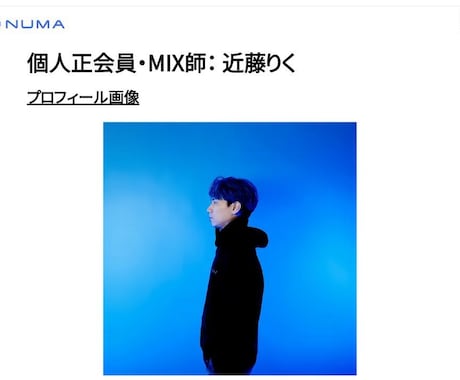 初めての歌ってみたをプロ品質で完成までMIXします ピッチ補正からマスタリングまで全てお任せ！歌声を彩ります。 イメージ1