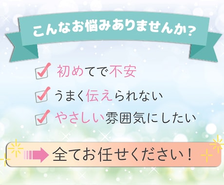 想いをカタチに〜イメージに寄り添う画像を作ります 看護師×ヒアリング力でやさしく伝わるデザインを提供します♪ イメージ2